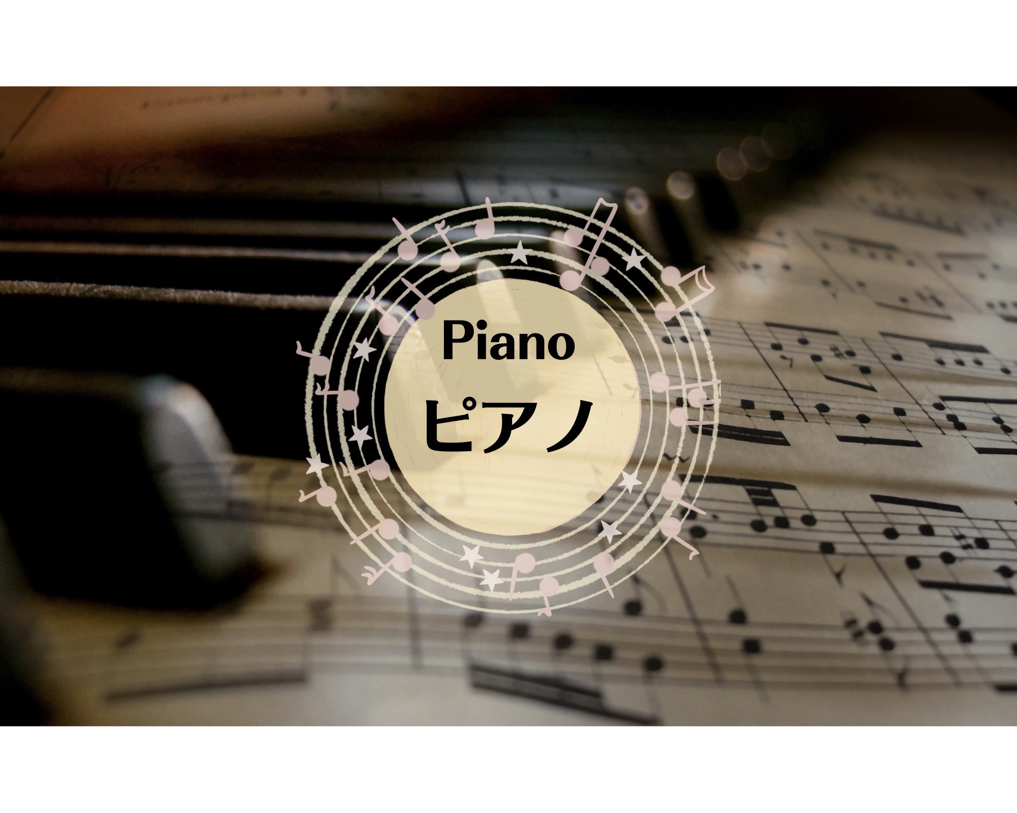 Piano