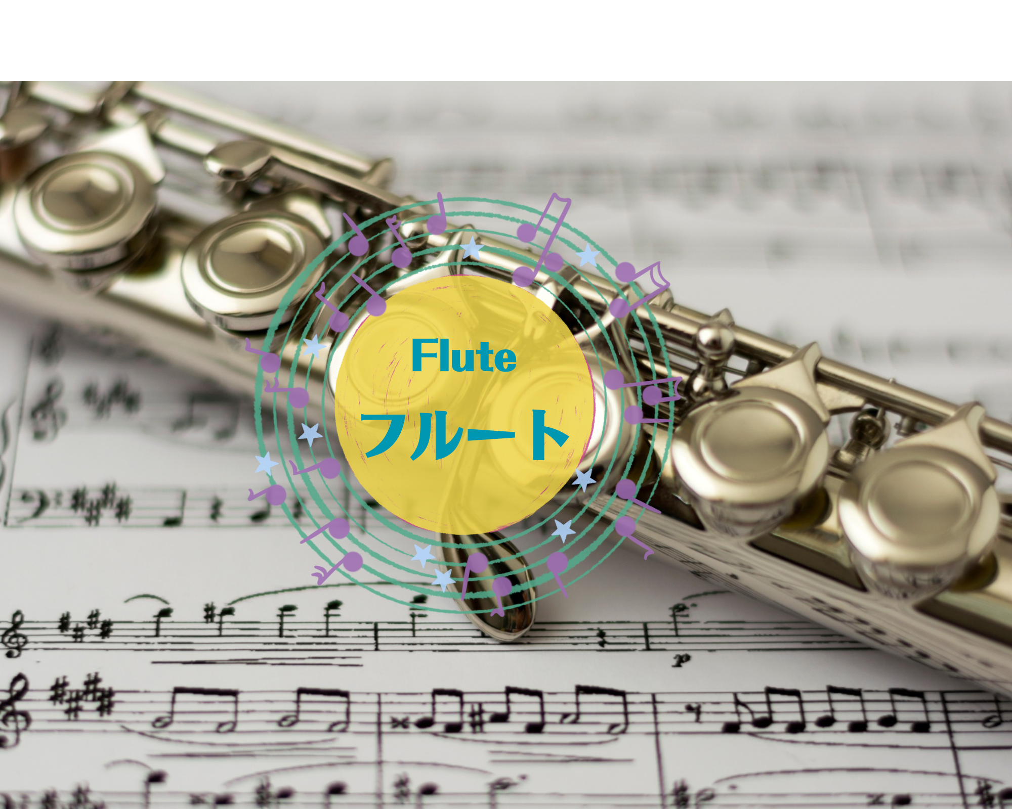 Flute